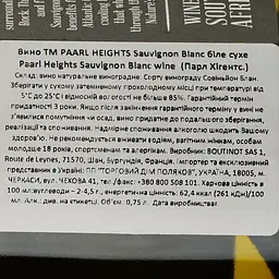 Вино Paarl Heights Sauvignon Blanc біле сухе 0.75 л - мініатюра 3
