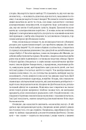 Коротка історія економіки - мініатюра 10