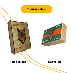 Пазл деревяний Загадковий Лис, А5, Картонна коробка 35 елементів - мініатюра 4