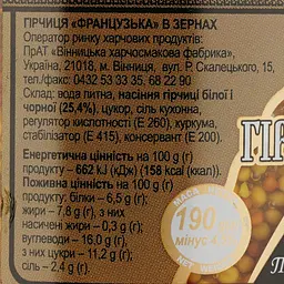 Гірчиця ВХС Деліссо, французька в зернах, 190 г - мініатюра 3