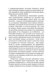 Галілей. Дуже коротке введення - мініатюра 16