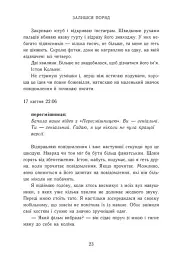 Залишся поряд. Новоанглійська балетна школа - Анна Савас - мініатюра 11