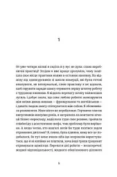 Вибачте, на мене чекають - мініатюра 3