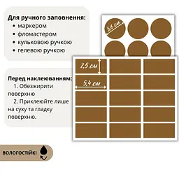 Набір коричневих наліпок на банки для круп і спецій (60 шт.) + маркер - мініатюра 3