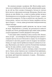 Полліанна - Елеонор Портер - мініатюра 7