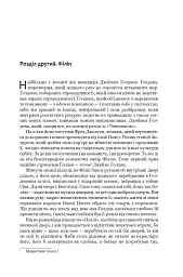 Експансія. У попелі Вавилону. Книга 6 - Джеймс С. А. Корі - мініатюра 15