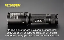 Потужний вибухозахищений ліхтар Nitecore EF1 830лм (3 режими) - мініатюра 7