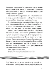 Цього літа в Барселоні - мініатюра 11