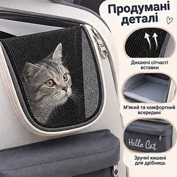 Рюкзак-переноска для котів і собак Hello Cat - сумка-рюкзак для подорожей та прогулянок - мініатюра 4