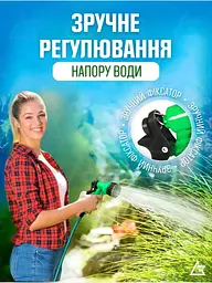 Пістолет розпилювач для поливу, зрошувач для поливального шланга 7-ми режимний Зелений (82562190 ) - мініатюра 6