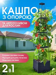 Кашпо з опорою й автополивом для рослин 2 в 1 - мініатюра 2