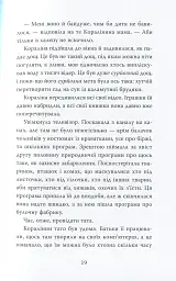 Кораліна - мініатюра 8