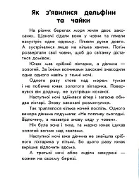 Про любов. 10 історій великим шрифтом - мініатюра 4