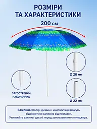 Пляжна парасолька ромашка 2 м синій з тюльпанами від сонця з Anti-UV покриттям і чохлом (49676132) - мініатюра 3
