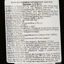 Вино Tenuta il Palagio Message in the Bottle, біле, сухе, 13%, 0,75 л (37158) - мініатюра 3