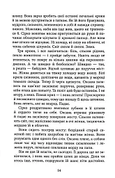 Тому, що ти є - Дара Корній - мініатюра 11