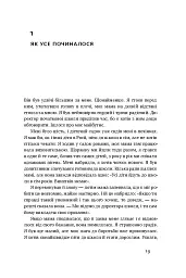 Управління викликами. Як застосувати спортивну стратегію у житті та бізнесі - Володимир Кличко - мініатюра 8