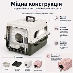 Переноска для котів та собак до 12 кг 48×32×30 з комплектом (підвісна миска та внутрішній та зовнішній вкладишем) KT8002020 - мініатюра 2