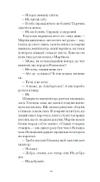 Дім без господаря - Гайнріх Бьолль - миниатюра 12