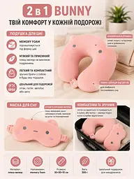 Дорожній набір 2 в 1 Bunny подушка U подібна для шиї та маска для сну комплект для подорожей Рожевий - мініатюра 6