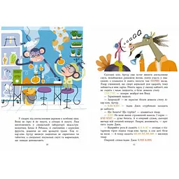 Книжка для читання: Лікарня під апельсиновим деревом - Катерина Лазірко (563604) - мініатюра 3