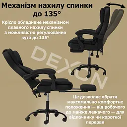 Крісло комп'ютерне DEXON PRIME з еко-шкіри з підставкою для ніг Чорний - мініатюра 8