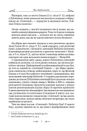 Сентенції - мініатюра 6