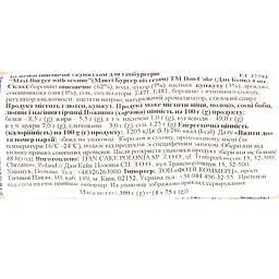 Булочки Dan Cake Maxi для гамбургерів 300 г (870991) - мініатюра 3