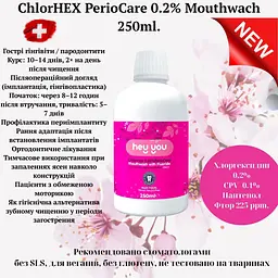 Ополіскувач для ротової порожнини hey you ChlorHex PerioCare з хлоргексидином 0,2% (фтор 225 ppm) 250 мл - мініатюра 2