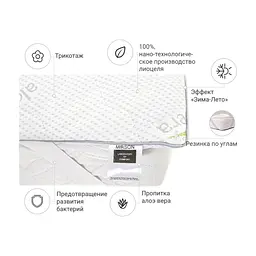Наматрацник MirSon №1047 Alberto Тенцель (Modal) Seasons Aloe Vera 90х200 см (2200001508149) - мініатюра 2