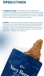 Клітковина ВЕРІ БЕРРІ "VERY BERRY" 300г Грін-Виза - мініатюра 10
