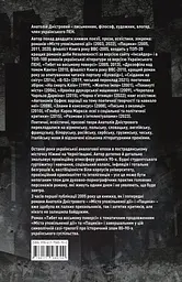 Тибет на восьмому поверсі - мініатюра 2