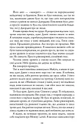 Година вовка - Ю Несбьо - мініатюра 12