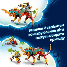 Уцінка. Конструктор LEGO DREAMZzz Вогняний хамелеон Матео 443 деталі (71492)  - мініатюра 16