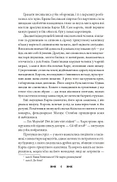Резидентка Його Величності - Ганна Гороженко - миниатюра 5