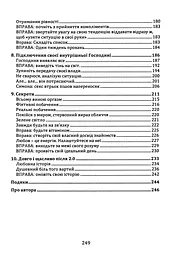 Відпусти його, знайди себе. 10 кроків від розбитого серця до щасливих стосунків - мініатюра 5