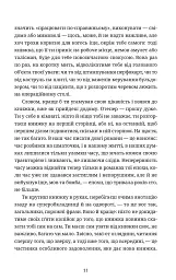 Якщо подорожній одної зимової ночі - Італо Кальвіно - мініатюра 8