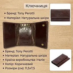 Ключниця Tony Perotti Italico 2533 moro (90470) Коричнева - мініатюра 3