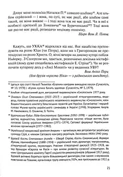 Листування (1979-1995) - мініатюра 15