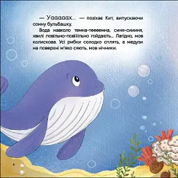 Історії для засинання. Найзатишніше місце для сну - Катерина Лазірко - мініатюра 2