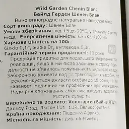 Вино Wild Garden Chenin Blanc, біле, напівсухе, 13%, 0,75 л - мініатюра 3