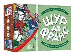 Настільна гра «Щур де Франс»