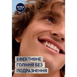 Набір чоловічий Nivea Men Sensetive Care 2024: Бальзам після гоління 100 мл + Піна для гоління 200 мл - мініатюра 7