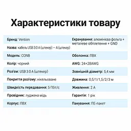 Кабель Vention CONBI USB 3.0 USB-A - USB-A 3 м чорний (CONBI) - мініатюра 3