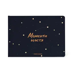 Фотоальбом А4 «Моменти щастя»