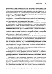 Пишемо підтекст. Докопатися до коріння - мініатюра 9