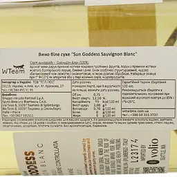 Вино Fantinel Sun Goddess Sauvignon Blanc біле сухе 0.75 л - мініатюра 4