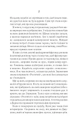 Святий. Світ Звуження. Книга 3 - Едрієнн Янґ - миниатюра 15