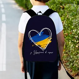 Рюкзак дитячий з Україною в серці 34х27см, міський ранець для хлопчика з принтом (00352)