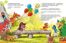 Друзяки-динозаврики. Пошуки скарбів - Ларс Мелє (А1628004У) - мініатюра 2